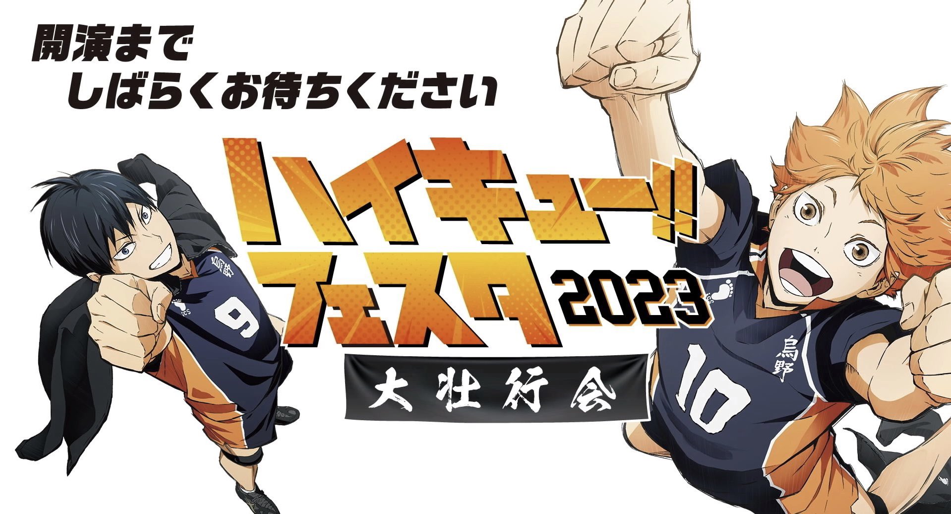 HAIKYU FESTA 2023 reveals new visual and release date for anime movie